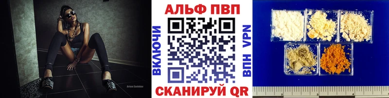 Альфа ПВП мука  продажа наркотиков  Байкальск 