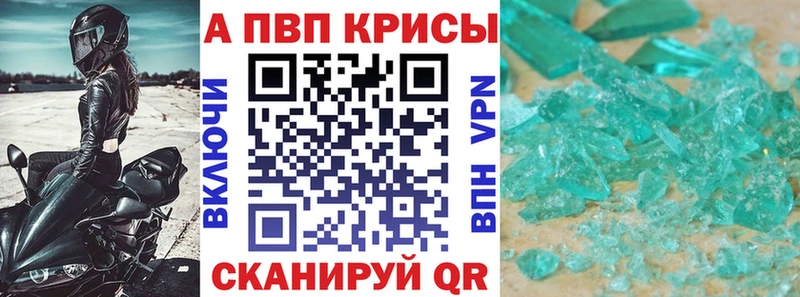 Alpha PVP кристаллы Байкальск
