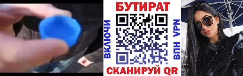 БУТИРАТ буратино  наркошоп  Байкальск 