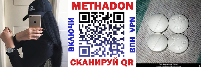 купить наркотики сайты  Байкальск  Метадон VHQ 